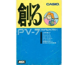 PV-7 プログラムライブラリー - Casio