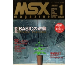 MSX Magazine 1992-01 - ASCII Corporation