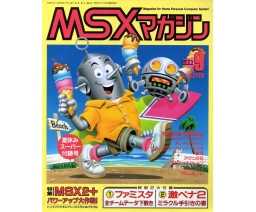 MSX Magazine 1989-09 - ASCII Corporation