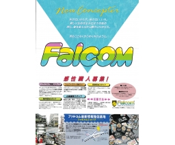 new Concepter Falcom 感性職人募集！(sense artisan wanted!) - Falcom