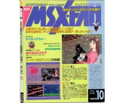 MSX・FAN 1994-10 - Tokuma Shoten Intermedia