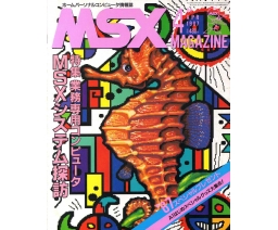 MSX Magazine 1987-04 - ASCII Corporation
