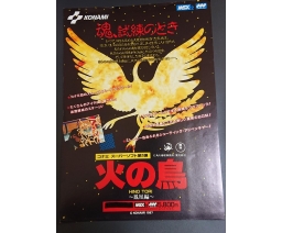 Hinotori flyer - Konami