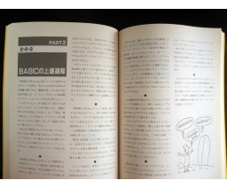 Official MSX Handbook (MSX ホームコンピュータ読本) - ASCII Corporation