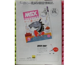 MSX Sales Promotion Guide - ASCII Corporation