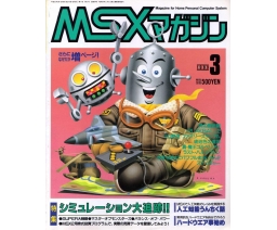 MSX Magazine 1989-03 - ASCII Corporation