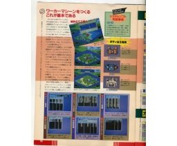 システムソフト宝船 / System Soft Treasure Ship - Kadokawa Shoten