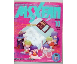 MSX・FAN 1991-10 - Tokuma Shoten Intermedia