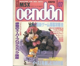 MSX応援団 MSX Oendan 1988-07 - Micro Design