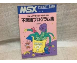 MSX Pocket Bank 不思議プログラム集 - ASCII Corporation