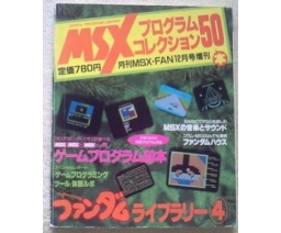 MSXFAN Fandom Library 4 - Program Collection 50 - Tokuma Shoten Intermedia