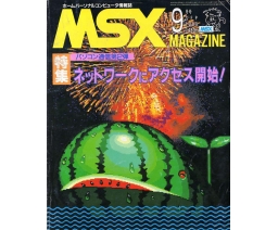 MSX Magazine 1986-09 - ASCII Corporation