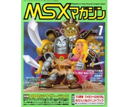 MSX Magazine 1989-07 - ASCII Corporation