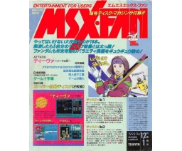 MSX・FAN 1993/94-12/01 - Tokuma Shoten Intermedia