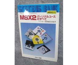 Systems Bank - MSX2 パーソナルユースのすべて (MSX2 Everything About Personal Use) - ASCII Corporation