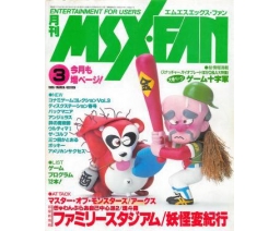 MSX・FAN 1989-03 - Tokuma Shoten Intermedia