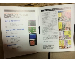 MSX Magazine EM · ONEα - ASCII Corporation