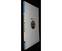 Panasonic A1ハンドブック / Panasonic A1 Handbook - Micro Design