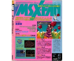 MSX・FAN 1994-04/05 - Tokuma Shoten Intermedia