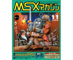 MSX Magazine 1988-11 - ASCII Corporation