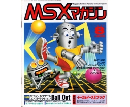 MSX Magazine 1988-08 - ASCII Corporation