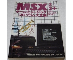 MSX/2/2+ゲームミュージックプログラム大全集 - THE DEMPA SHIMBUN Corporation