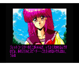 Girls Library (1992, MSX2, Fairytale)