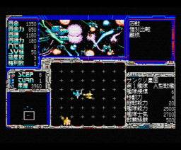 Kyōran no Ginga: Schwarzschild (1989, MSX2, Kogado Studio)