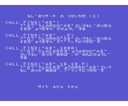 MSX-AID (1986, MSX, Nobuhiko Segi)