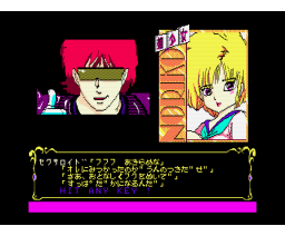 Coquettish Girl Noriko (1988, MSX2, System House Oh!)