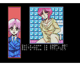 Mansion Editing Of Beauty Girl Photo Club Part III Fear (1988, MSX2, HARD)
