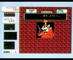 Wonder Boy in Monster Land (MSX2, Nippon Dexter, Westone)