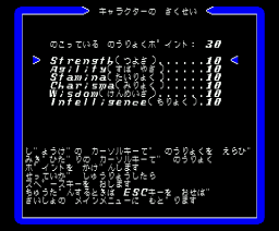 Ultima II - The Revenge of the Enchantress (1989, MSX2, Origin Systems)