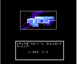 Haphazard 2 - Space edition (1990, MSX2, Bam!)