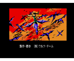 Mid-garts Dual Side (1989, MSX2+, Wolfteam)