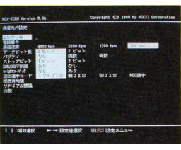 MSX-TERM (1989, MSX2, ASCII Corporation)