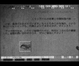Japanese Word Processor - Document Writer (1988, MSX2, Brøderbund Japan)