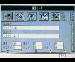 Easy Notebook Refill (1990, MSX2, ASCII Corporation)