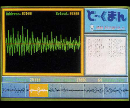Talkman (1988, MSX2, Emile software)