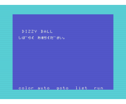 Dizzy Ball (1984, MSX, Pony Canyon)