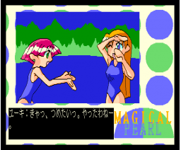 Magical Pearl (1997, MSX2, Sweet Pastel)