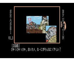 Kōnai Shasei Vol.3 (1991, MSX2, Fairytale)