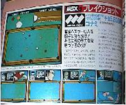 Break Shot (MSX2, Konami)
