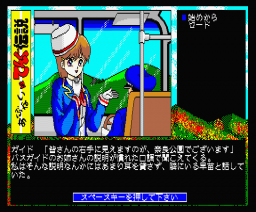 Tengu Story (1990, MSX2, Alice Soft)