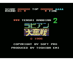 Tensai Rabbian Daifunsen (1986, MSX, Soft Pro International)