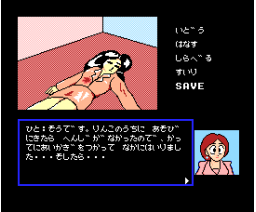 Yamaga Murder Case: Missing in Yamagata (1994, MSX2, Ago Soft)