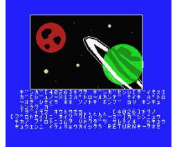 Galaxy Soldier Daimos (1985, MSX, Soft Studio WING)