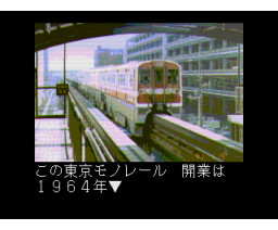 MSX Train 2 (1993, MSX2, Family Soft)