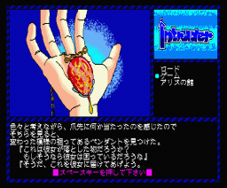 Intruder (1989, MSX2, Alice Soft)