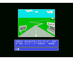 Sf Zone 1999 (1985, MSX, Pixel)